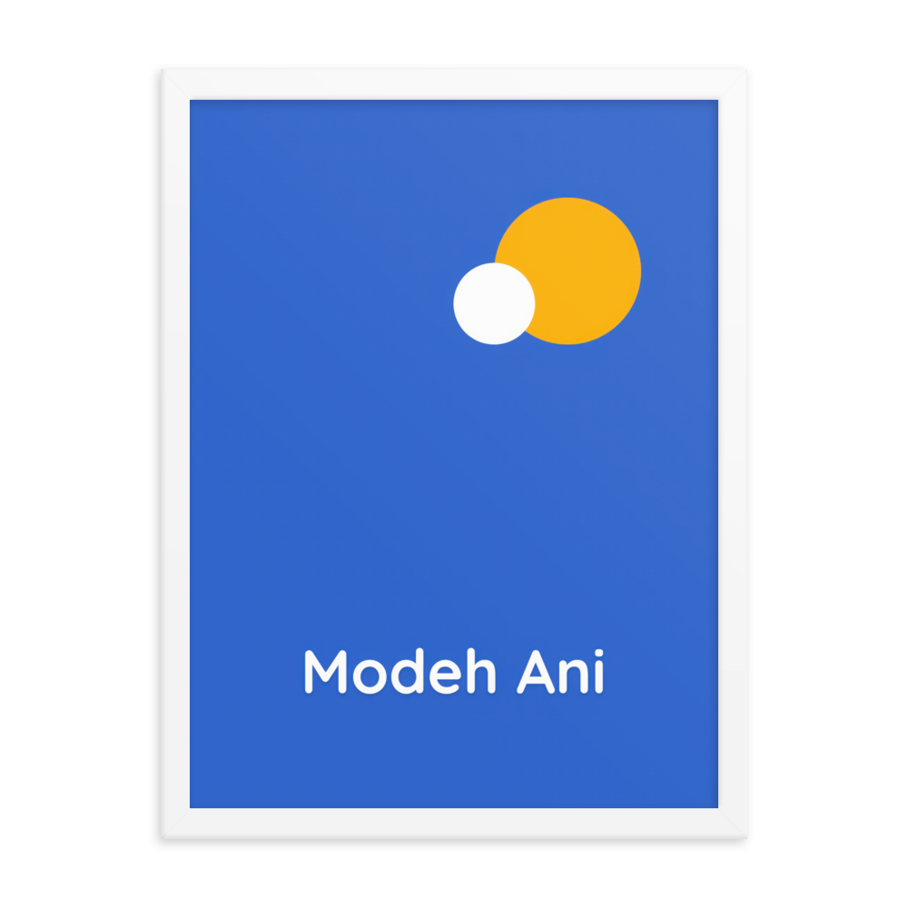 A stunning Jewish wall print of Modeh Ani, encouraging a mindful and grateful approach to each morning.