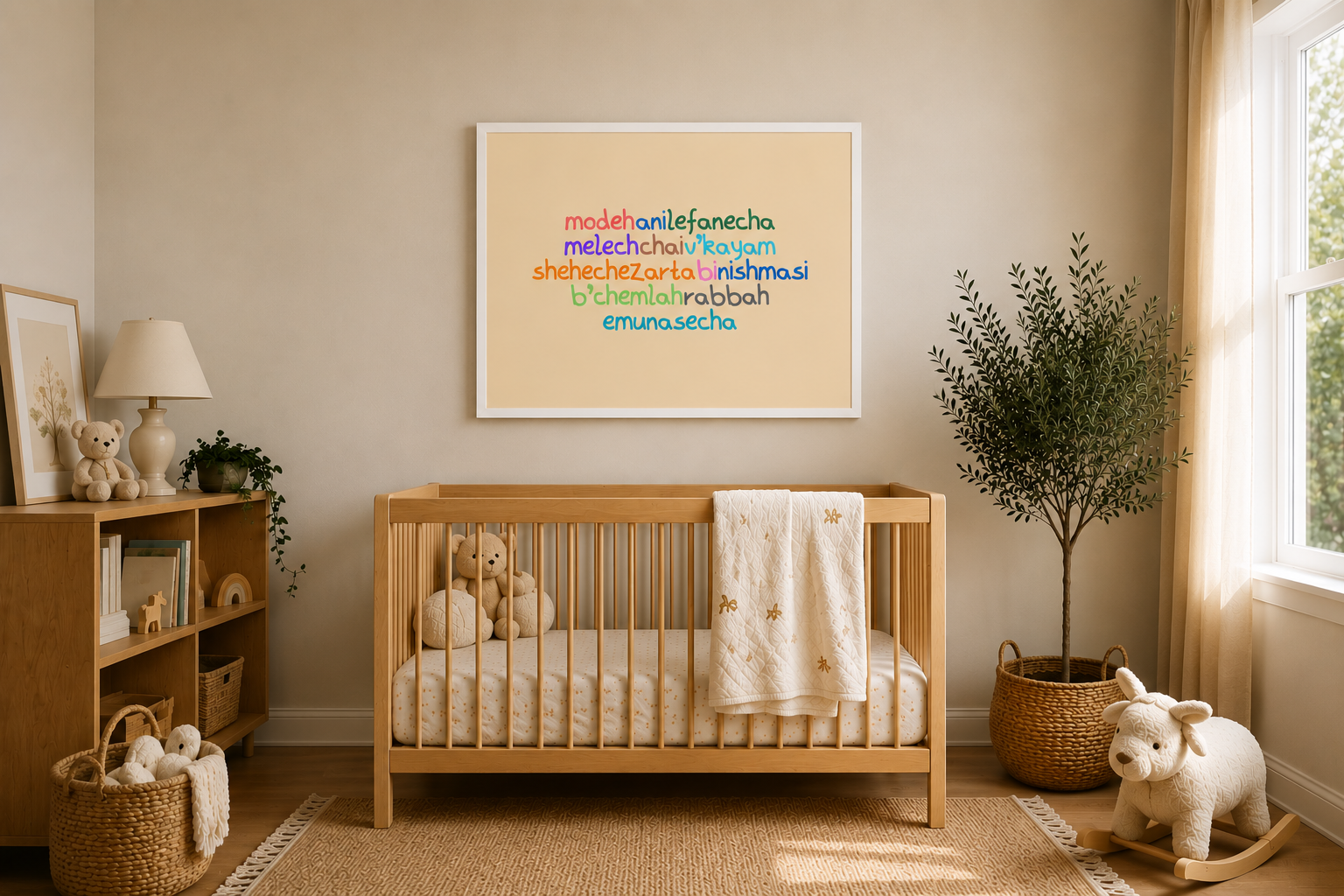 A framed nursery art print hangs on a beige wall above a wooden crib in a styled nursery room. The print features colorful Hebrew text on a cream background.