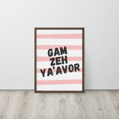 Gam Zeh Ya'avor