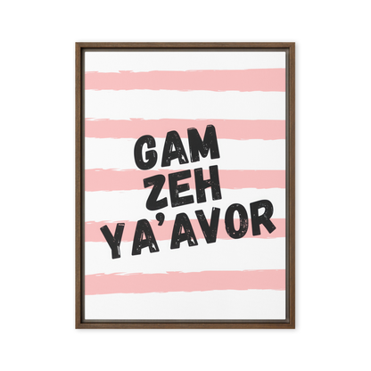 Gam Zeh Ya'avor