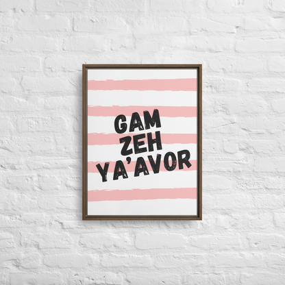 Gam Zeh Ya'avor